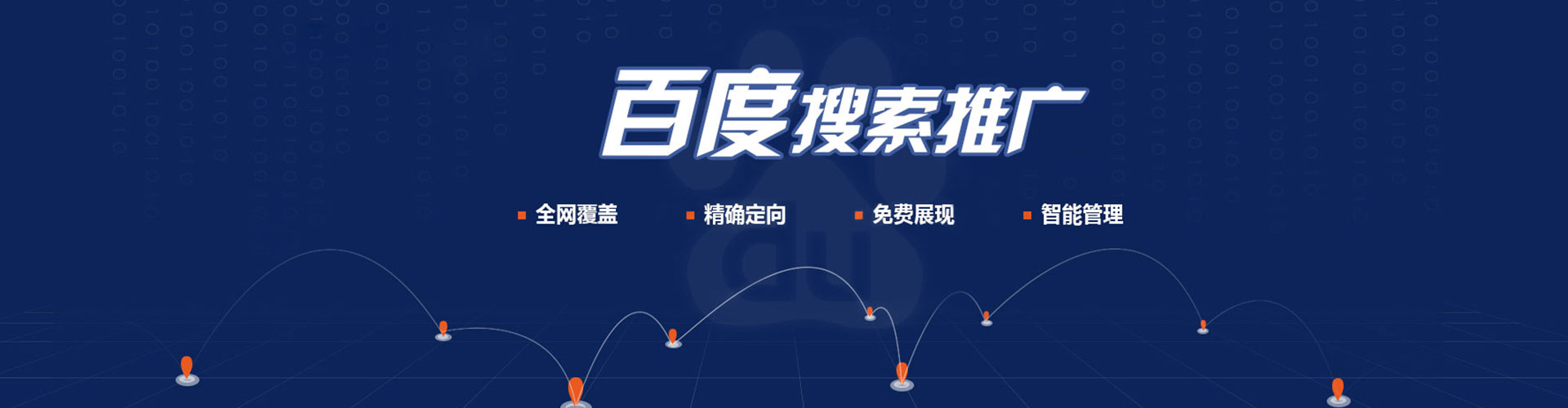 普定信息流托管